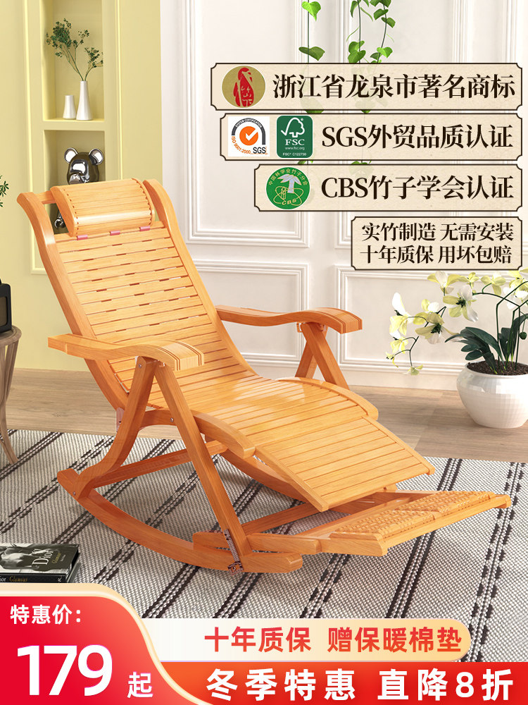 摇椅躺椅大人阳台家用休闲折叠竹子逍遥椅老人懒人午睡午休摇摇椅,住宅家具,摇椅,淘宝优惠券,粉丝福利购,淘宝优惠卷