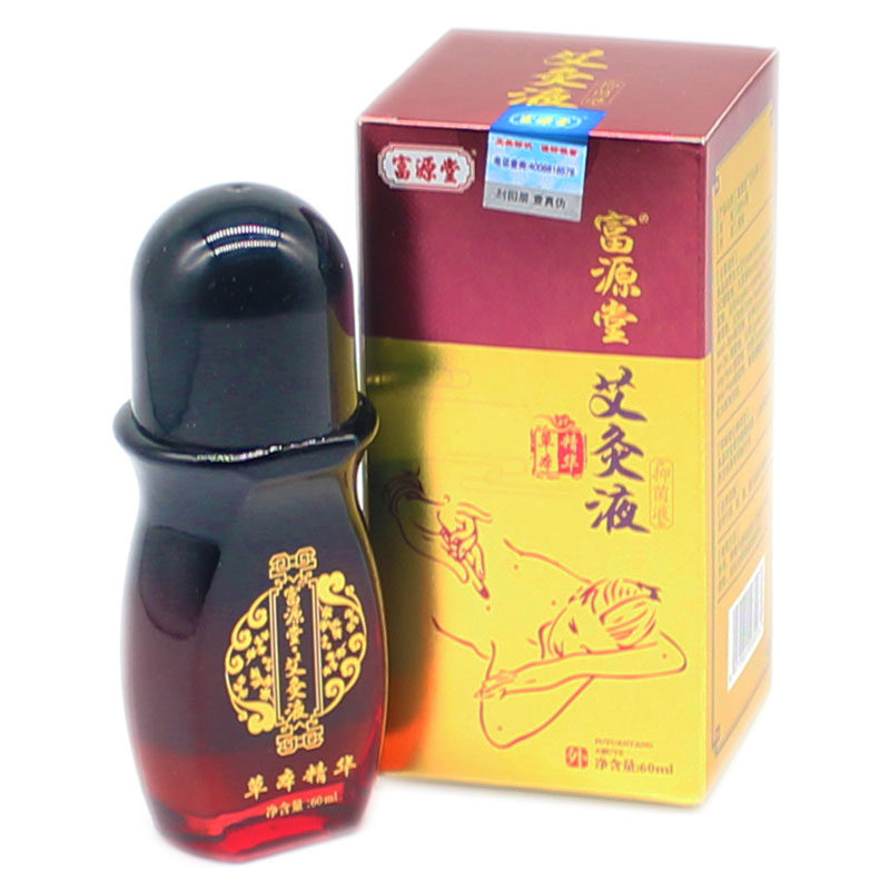 买1送1 正品防伪 富源堂 艾炙液 60ml 草本精华抑菌液颈肩腰腿