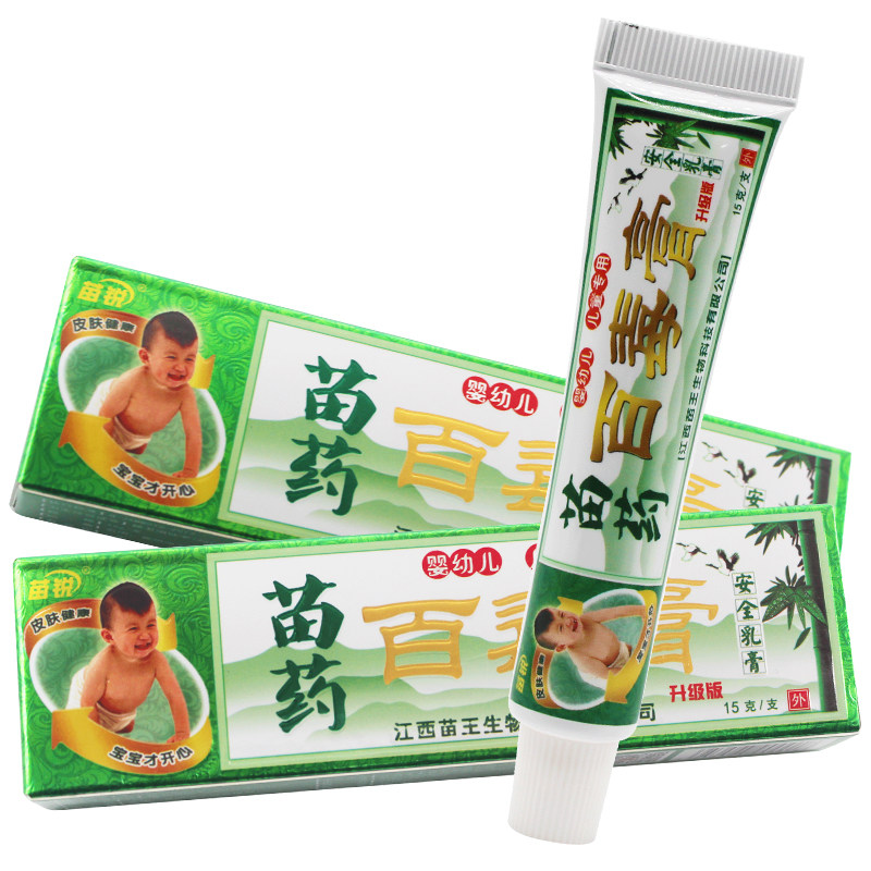 另赠棉签 正品防伪 苗锐宝宝百毒膏乳膏