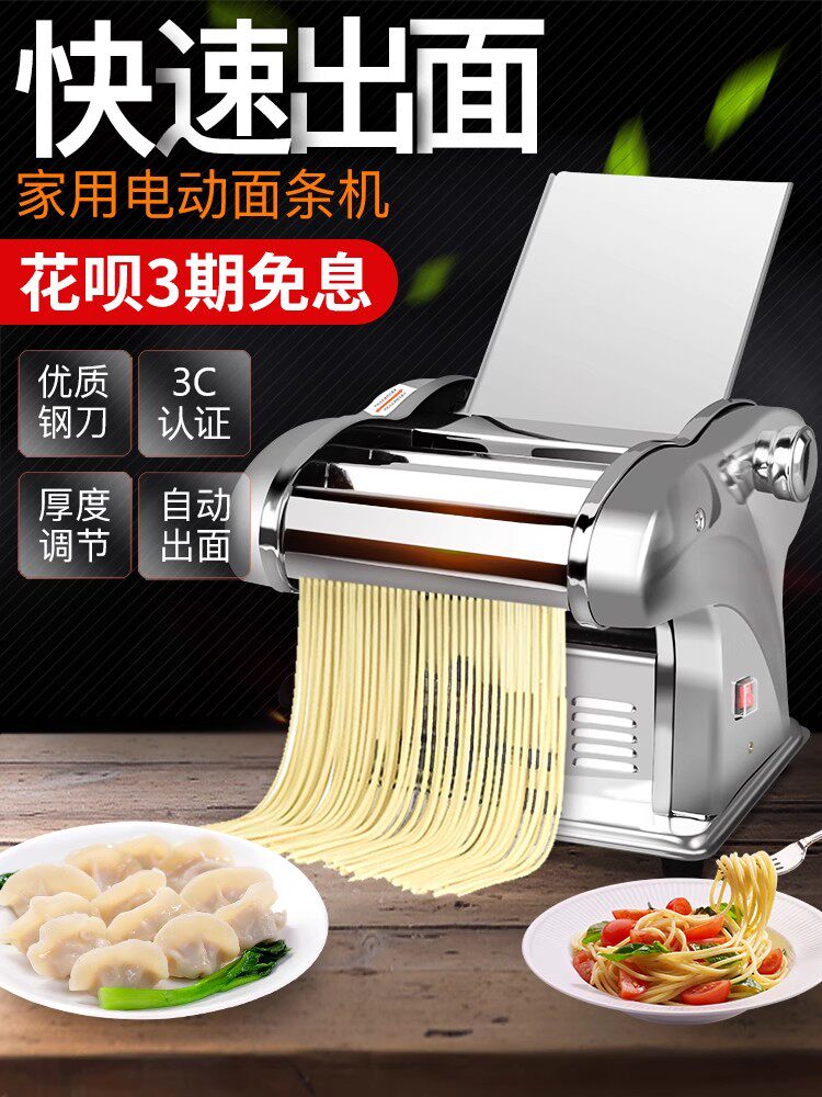 拜杰电动压面机家用全自动小型多功能擀面机家庭特价不锈钢面条机