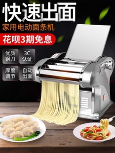 拜杰电动压面机家用全自动小型多功能擀面机家庭特价不锈钢面条机