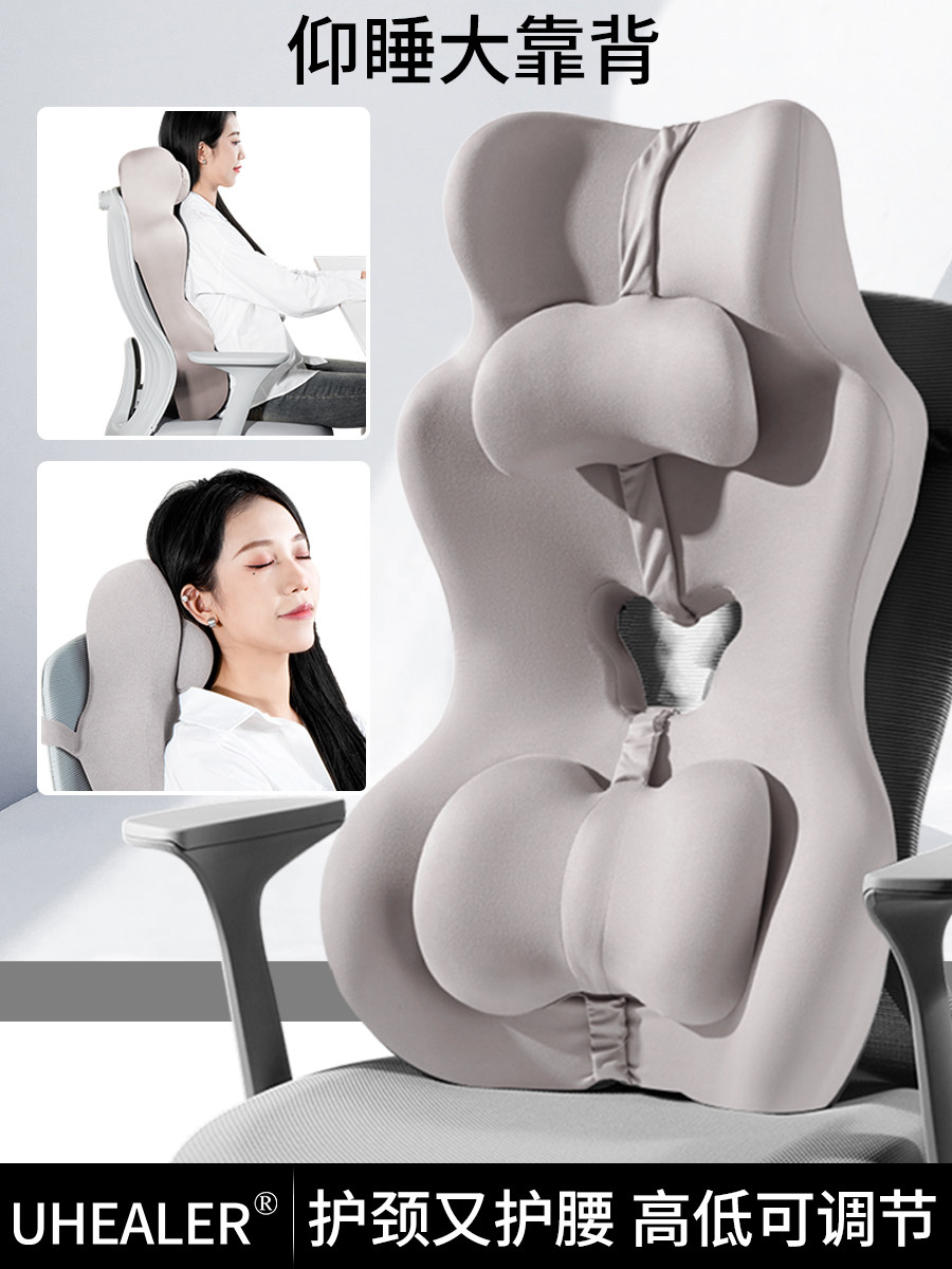 办公室加高靠背护腰护颈垫椅子久坐腰靠上班工位座椅腰枕仰睡神器