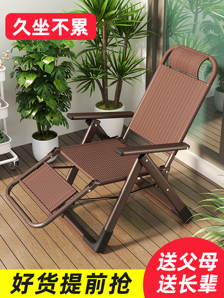 编织藤椅子靠背椅单人舒适阳台休闲家用老人专用懒人椅可折叠躺椅