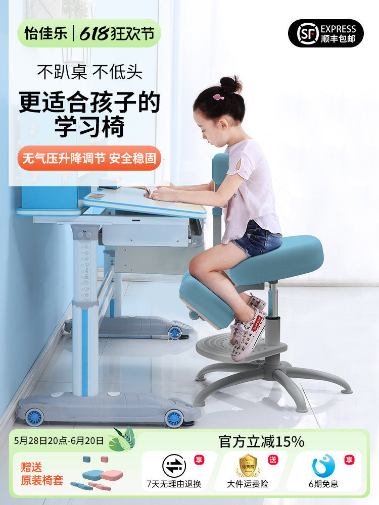 怡佳乐儿童学习椅升降小学生家用写字椅矫正坐姿调节座椅书桌椅子,住宅家具,儿童学习椅,淘宝优惠券,粉丝福利购,淘宝优惠卷