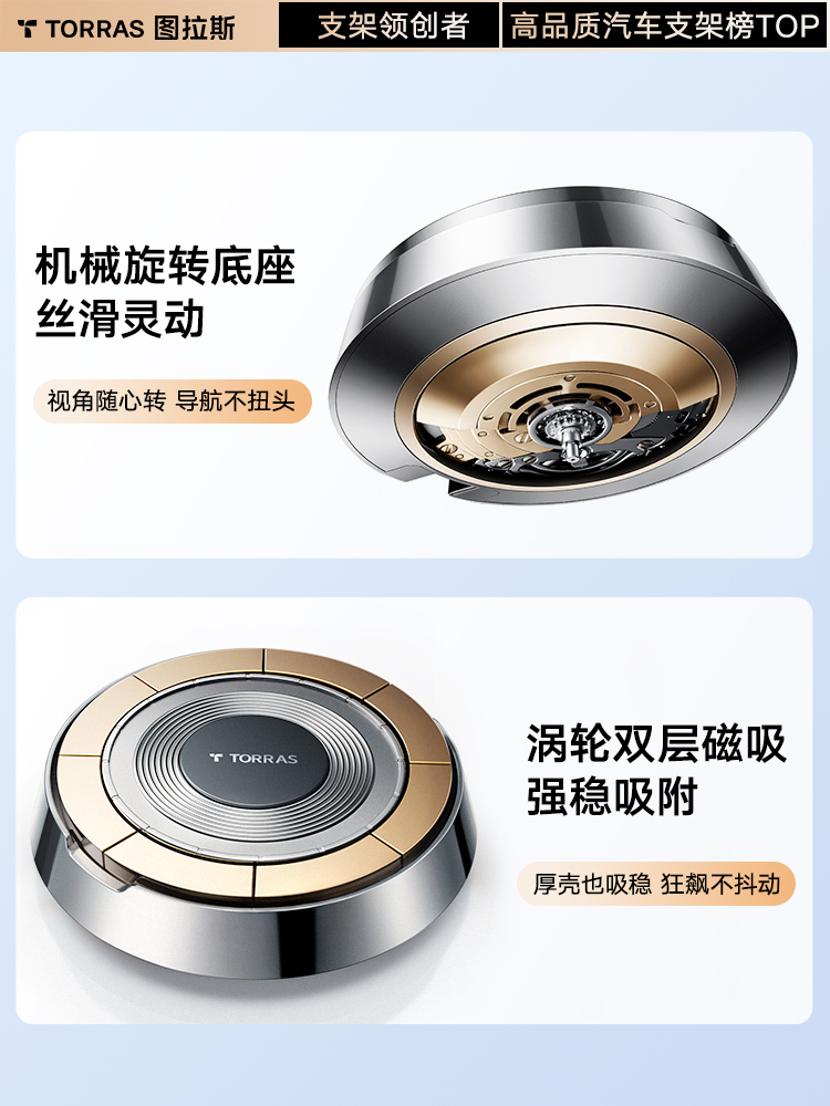 图拉斯2025新款手机支架车载汽车专用车内车用导航磁吸高级支撑架