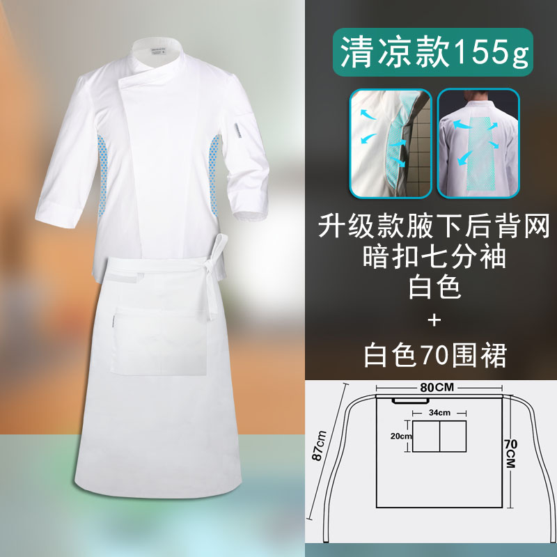 高档厨乐乐正品厨师服工作服男装七分袖短袖酒店饭店厨房专用透气