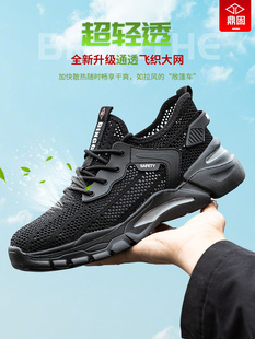 轻便工地防臭夏季 男士 透气钢头防砸防刺穿老保钢板工作 男款 劳保鞋