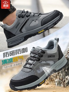 劳保鞋男款男士防砸防刺穿绝缘钢头透气夏季工作鞋子工地新款轻便