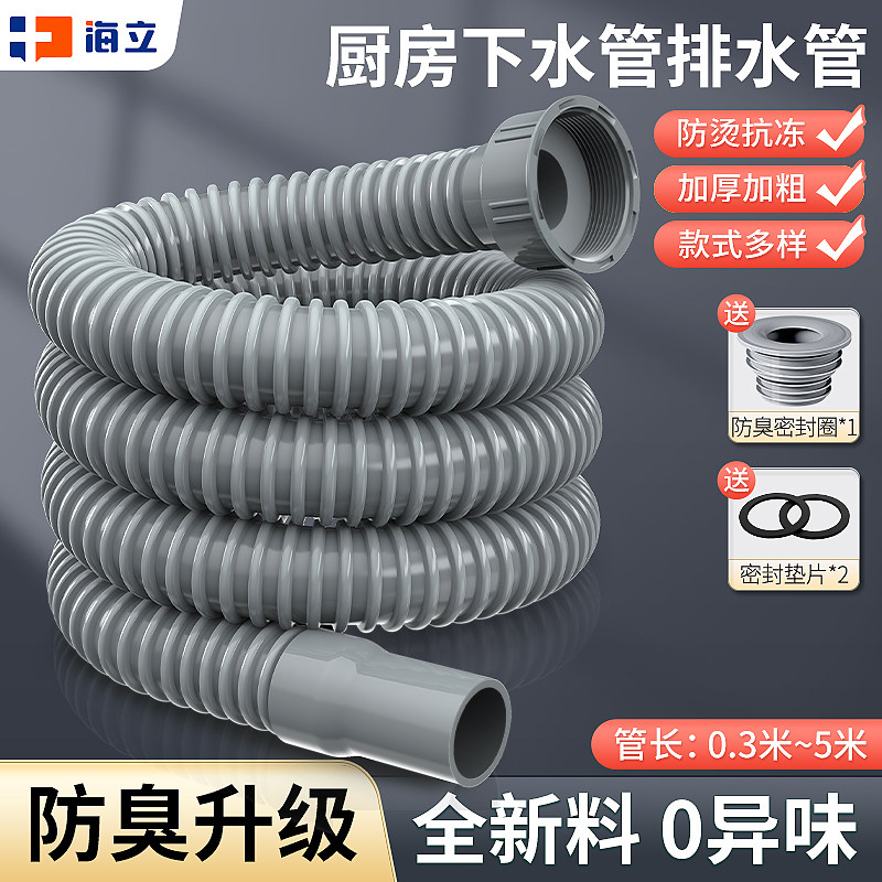 厨房下水管排水管水槽洗碗衣池连接软管防臭神器洗菜盆下水管配件,3C数码配件,USB多功能数码宝,淘宝优惠券,粉丝福利购,淘宝优惠卷