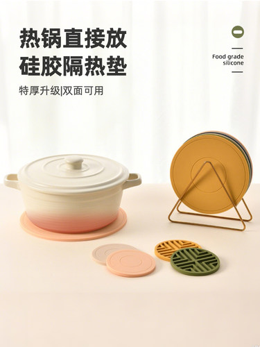 硅胶隔热垫餐垫防烫锅垫杯碗垫家用加厚耐高温餐盘垫餐桌砂锅垫子