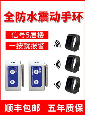 迅铃手表报警器餐厅茶楼一键报警震动手环APE6900服务铃报警器 酒