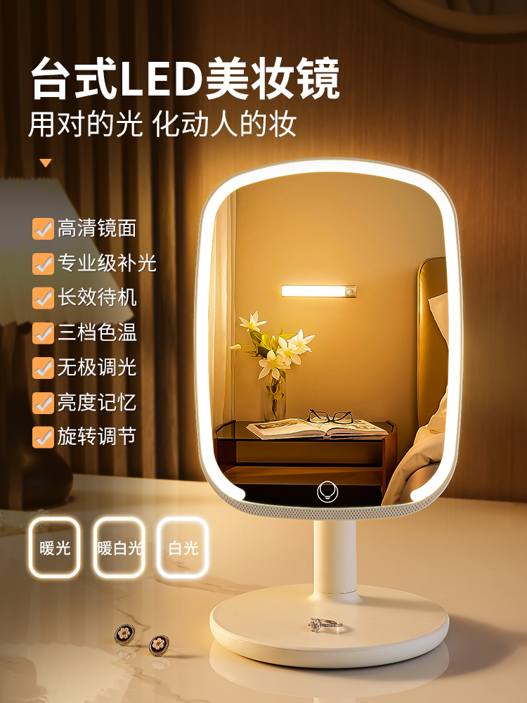 led带灯化妆镜台式梳妆镜桌面补光镜子高清美妆镜学生宿舍便携镜