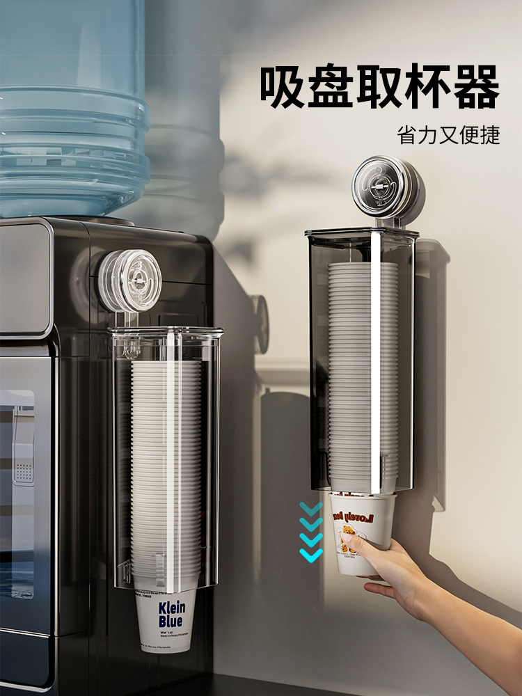 吸盘一次性杯子取杯器壁挂式饮水机收纳纸杯水杯置物架高级取杯架