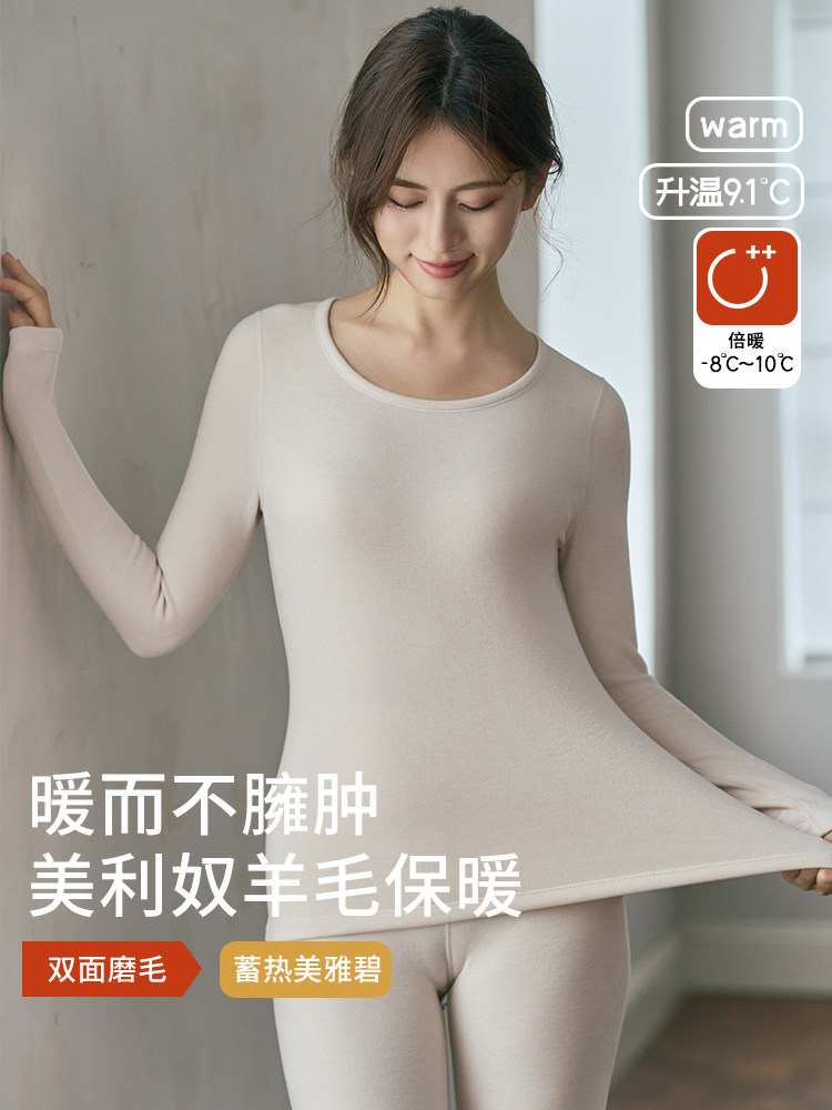 美利奴羊毛保暖内衣套装女加绒加厚美雅碧发热秋衣打底衣内搭冬季