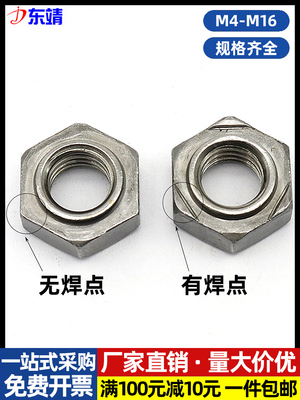六角焊接螺母铁点焊螺母电焊螺丝帽M34M5M6M8M1012M16M20碰焊螺母