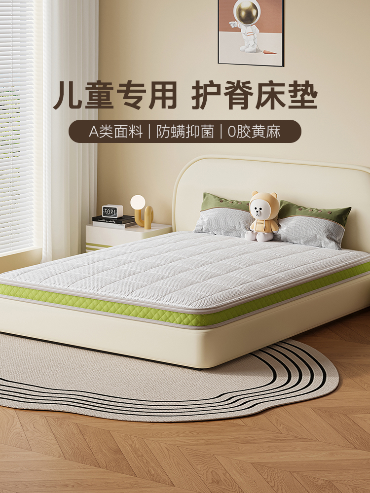 儿童床垫上下床环保黄麻椰棕1.2m乳胶1.35米硬棕榈垫榻榻米可定制