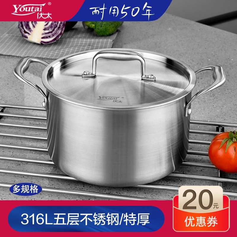不锈钢汤锅316家用加厚不粘锅双耳燃气灶电磁炉通用蒸煮面锅炖锅