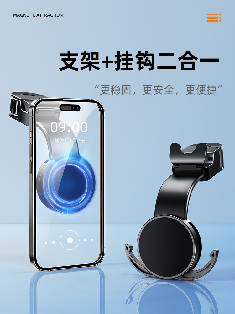 车载挂钩磁吸式手机支架后座椅背汽车用车内靠背后排头枕2025新款