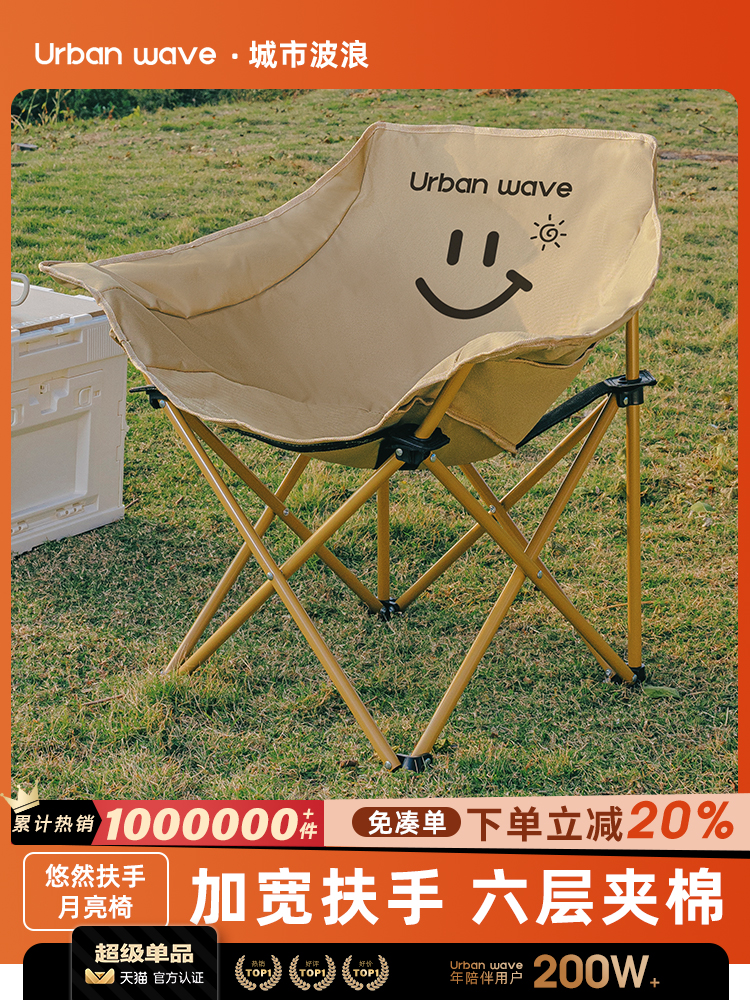 户外折叠椅月亮椅露营椅子便携折叠凳子钓鱼马扎沙滩躺椅野餐桌椅