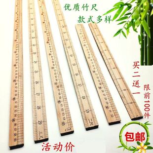 裁缝竹尺服装木尺子做衣服测量打版一市尺一米直尺缝纫工具量衣尺