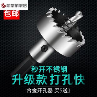 开口25mm汽车保险杠雷达开孔器27mm32mm白钢钻头铁皮高速钢扩孔