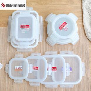 密封盖碗盖硅胶密封盖四面扣玻璃保鲜盒微波炉饭盒收纳密封盒盖子