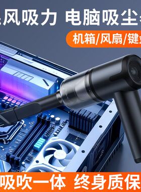 键盘电脑主机清灰尘吸尘器机箱吹尘usb桌面清理电脑手机工具手持