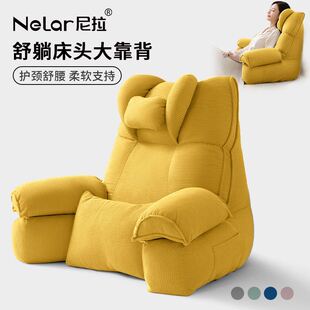 尼拉床头靠垫床上靠枕玩手机看书神器孕妇护腰护颈腰部支撑大靠背