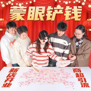 铲钱道具团建游戏道具蒙眼铲钱企业年会庆抓金币趣味互动游戏用品