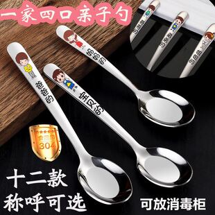 304不锈钢亲子勺一家人卡通可爱儿童小孩饭匙子宝宝家用汤匙汤匙