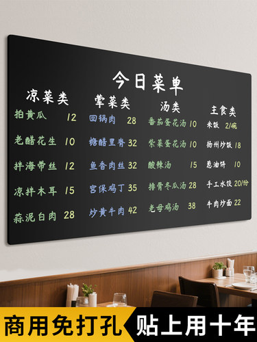 黑板餐饮店用咖啡店商用手写广告牌菜单展示墙贴粉笔字可移除不伤