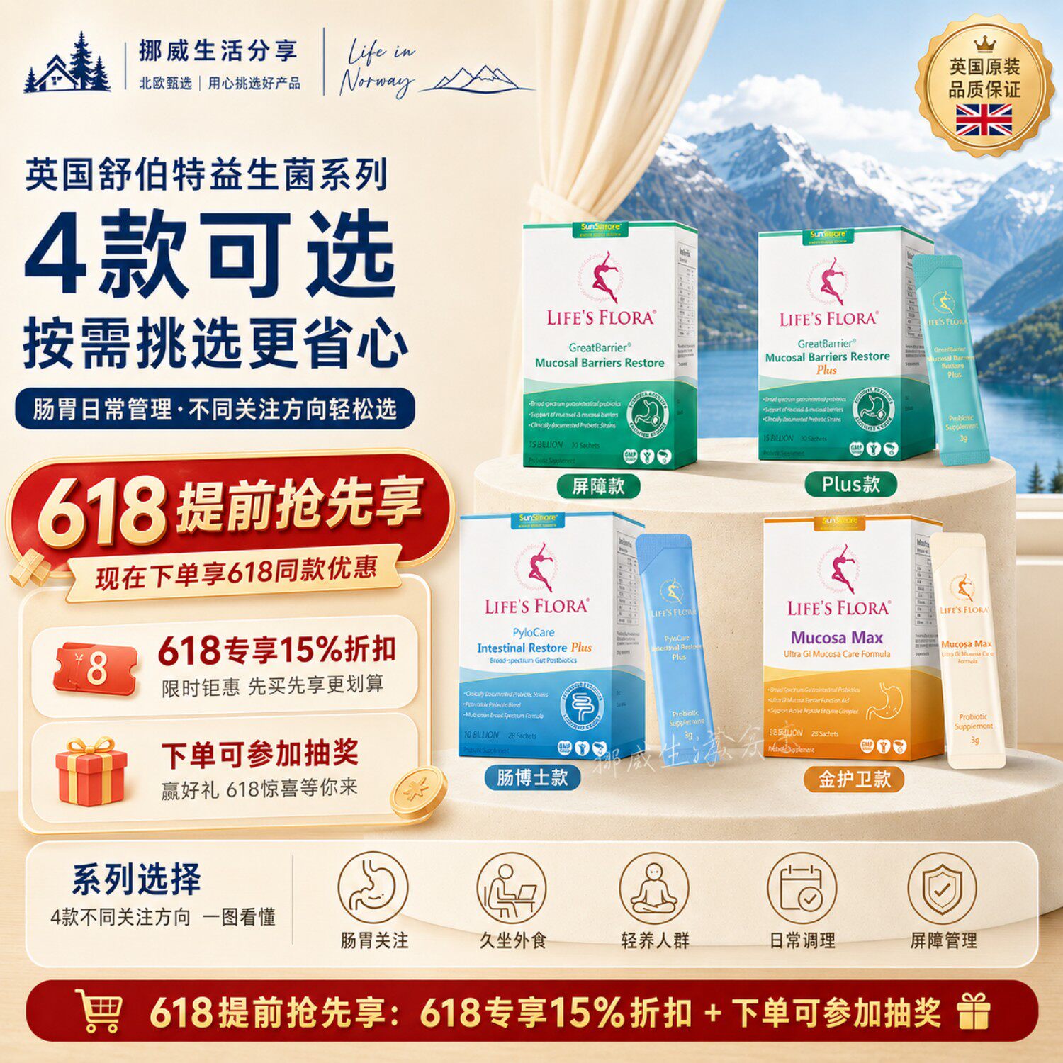 舒伯特益生菌调理肠胃养胃粉30包plus肠博士成人金护卫孕期消化