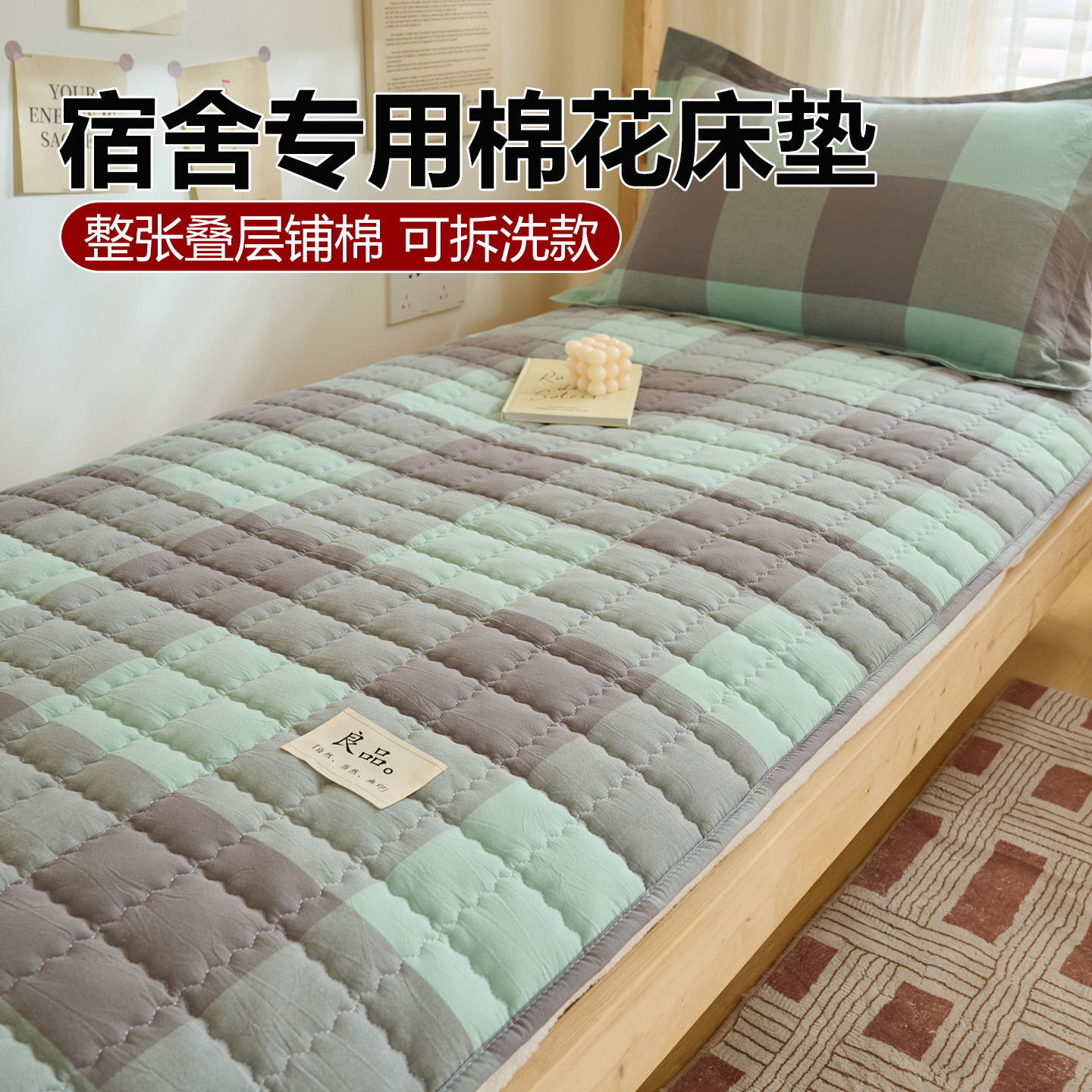新疆棉花床垫褥子软垫家用棉絮垫被单人学生宿舍床褥垫租房专用