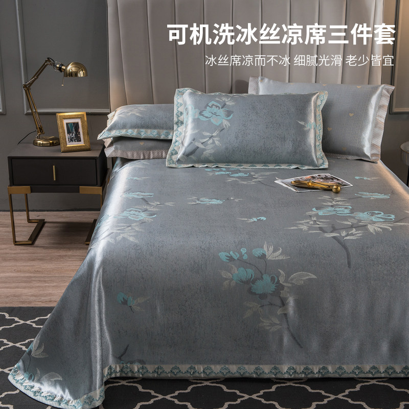 冰丝凉席夏季可水洗机洗裸睡三件套家用夏天高端软凉席子双面折叠
