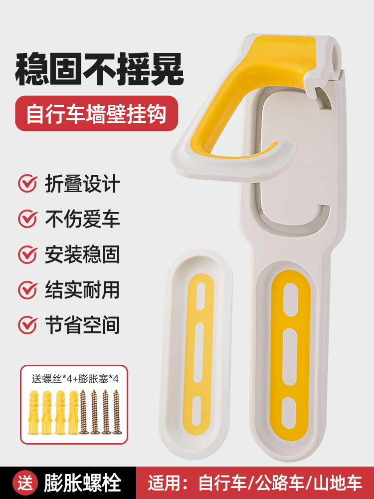 自行车挂架家用墙壁挂钩壁挂架室内便捷停车壁挂式车架公路车车架