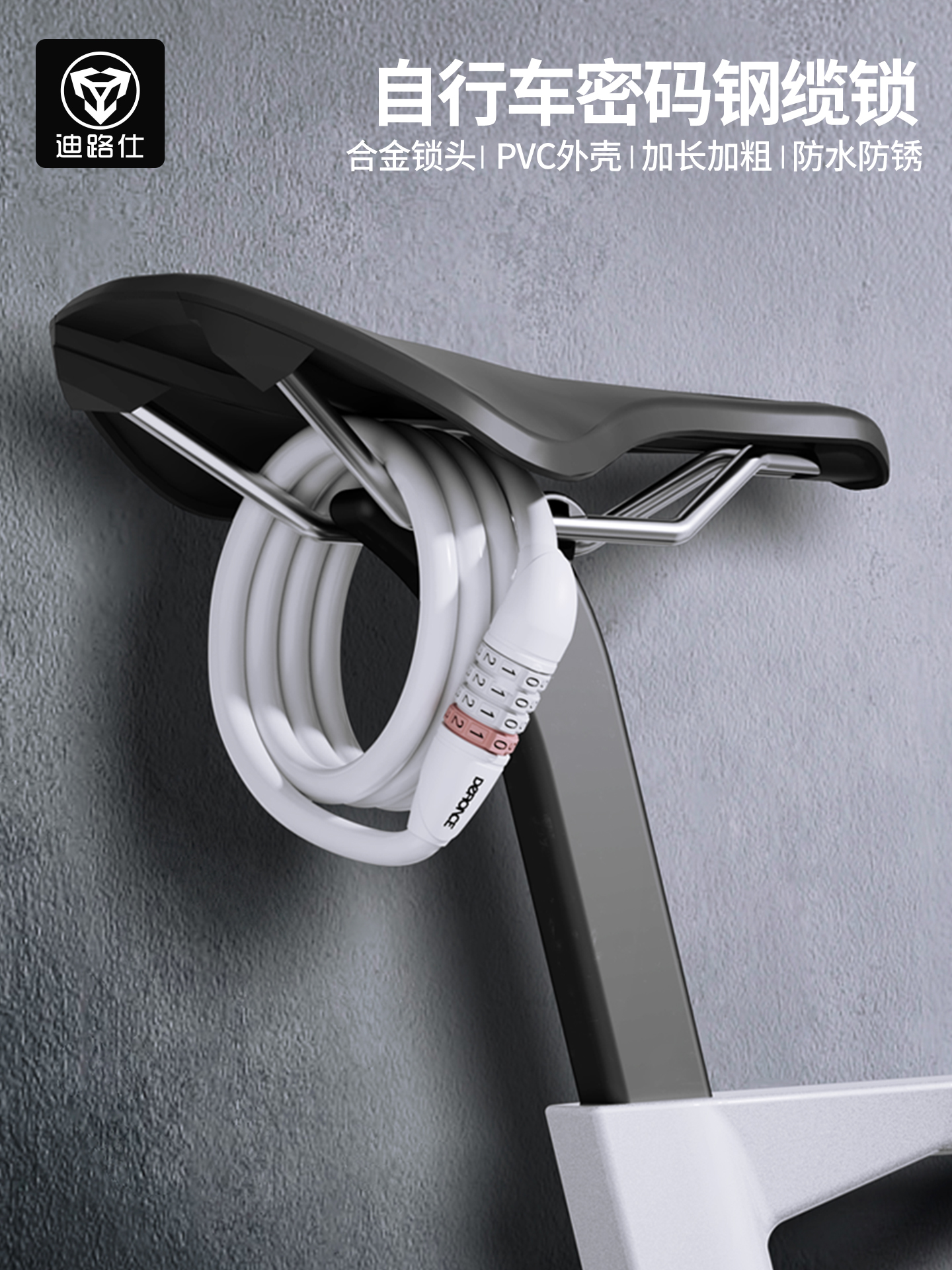 适用美利达自行车防盗密码锁山地公路车便携式车锁锁单车专用