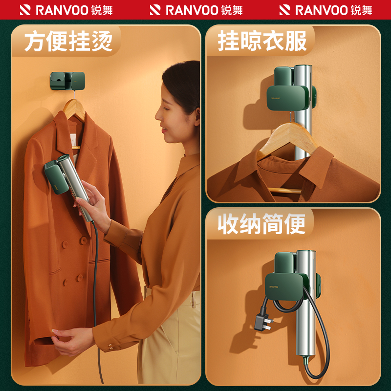 锐舞顶配版挂烫机挂架支架 免打孔支架