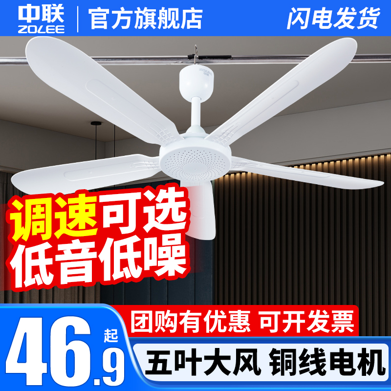 中联可调速小吊扇客厅静音迷你小型床上宿舍蚊帐电风扇家用大风力