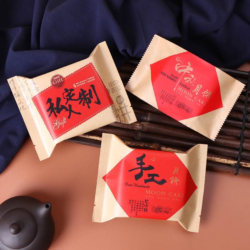 食品包装袋定制手工月饼牛皮纸袋传统酥皮独