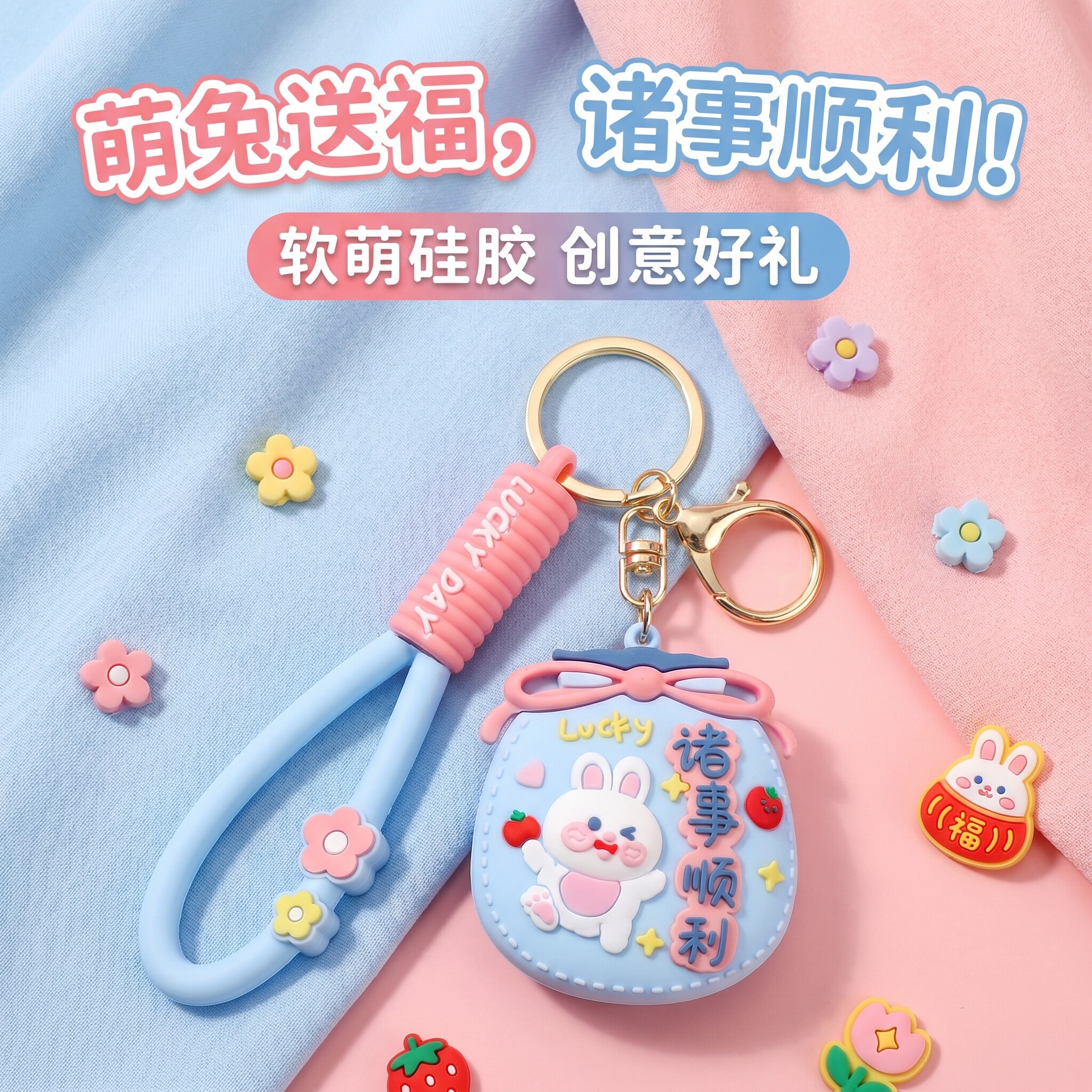 钥匙扣女生特别好看的可爱小挂件诸事顺利汽车精致高颜值包包挂饰图片