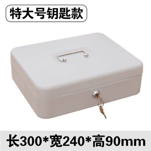 新防火储物盒带锁小收纳铁盒家用证件保险箱小型迷你钱箱手提保管