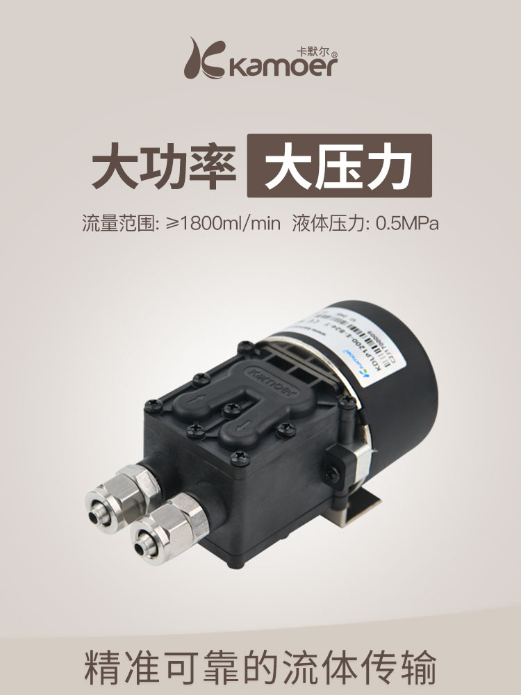 卡默尔隔膜泵电机微型泵水泵吸水泵循环泵高压大流量自吸泵压力泵