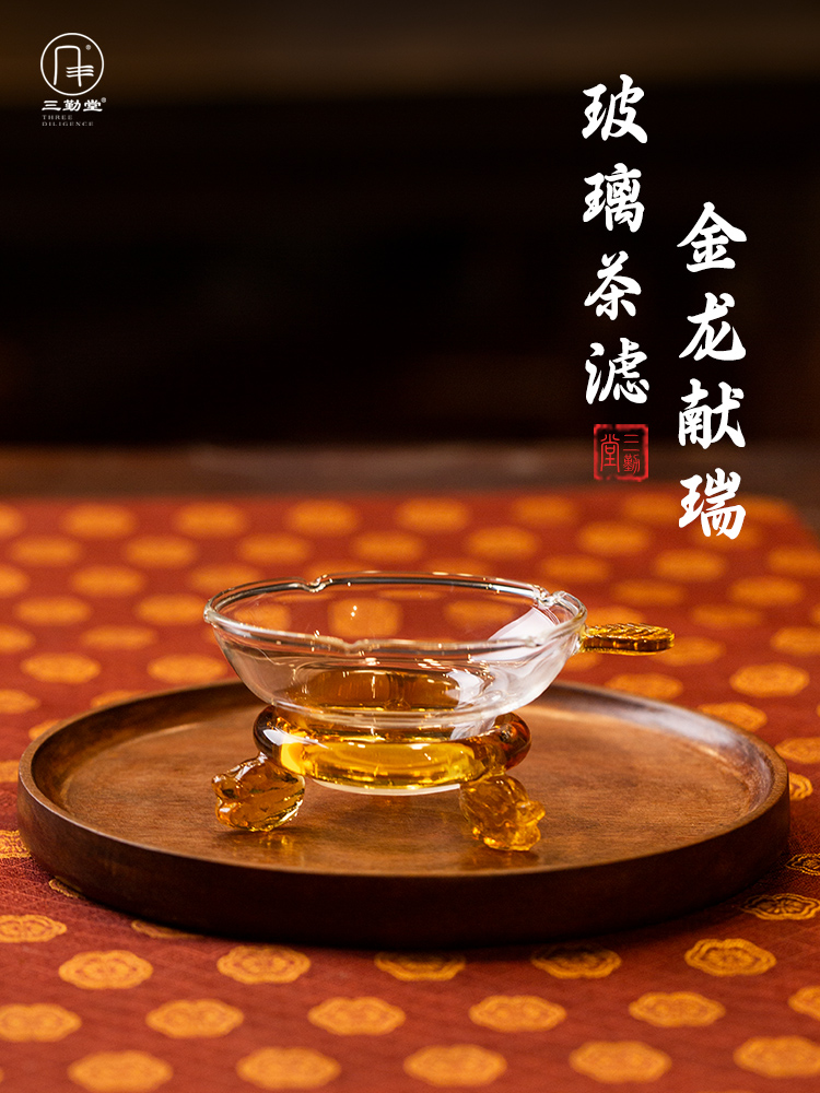 三勤堂玻璃茶漏茶滤茶具配件泡茶网茶包器茶叶过滤网茶隔过滤器
