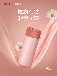 simelo施美乐纯钛保温杯女士迷你小巧便携钛杯大容量水杯咖啡杯子