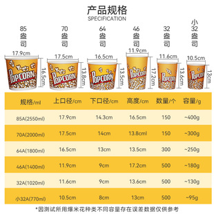 爆米花桶一次性纸桶食品级包装桶打包电影院专用爆米花盒子可定制