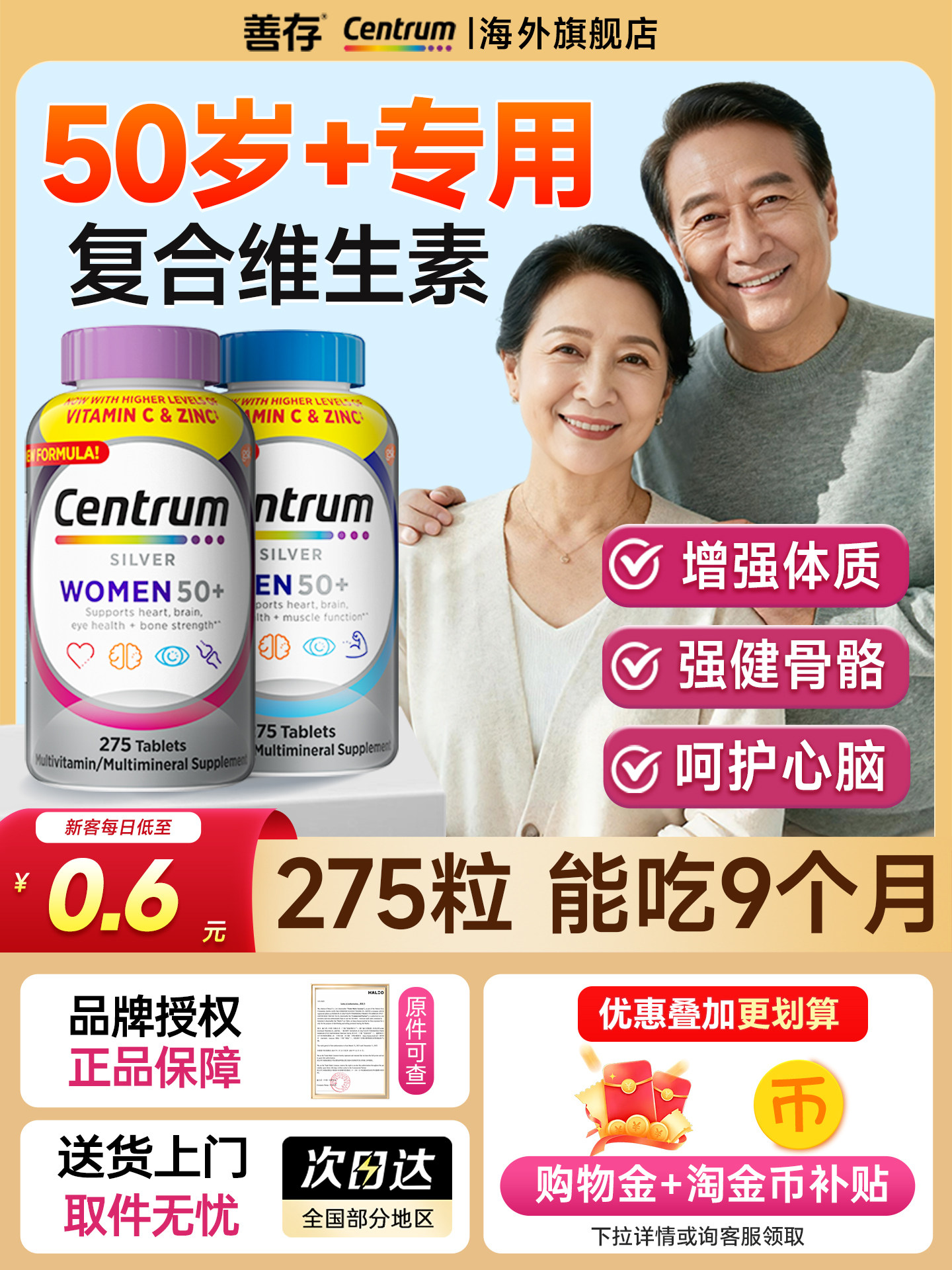 善存银片五十岁以上100片中老年多种复合维生素银善存女男士正品