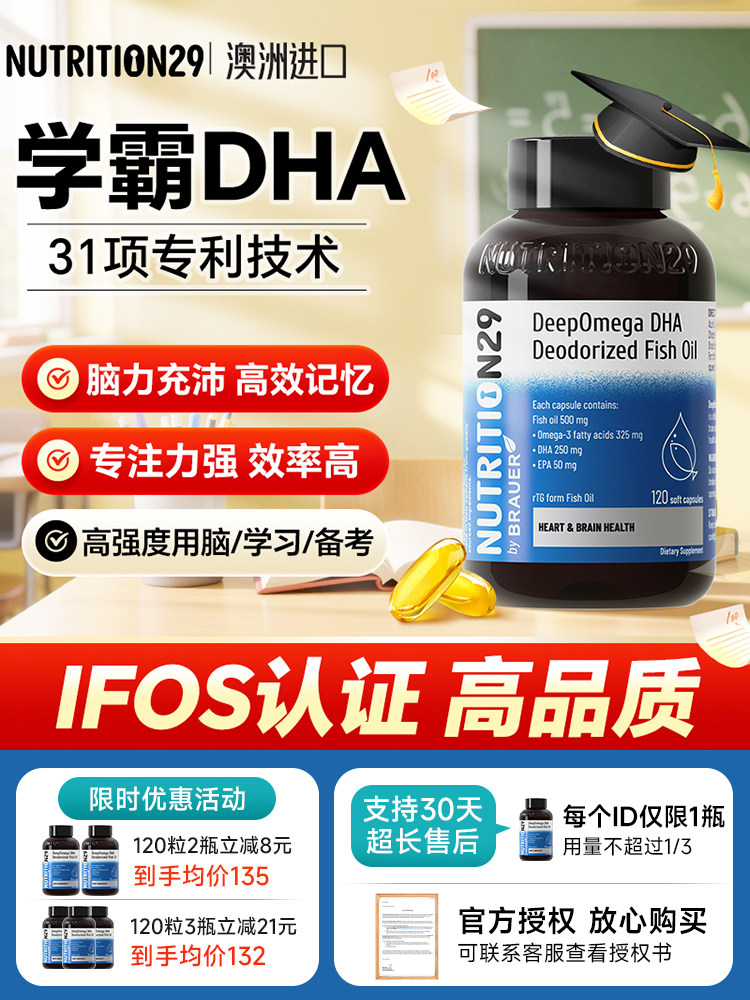 dha学生记忆力专注鱼油儿童青少年补脑高浓度omega3鱼肝油经营店