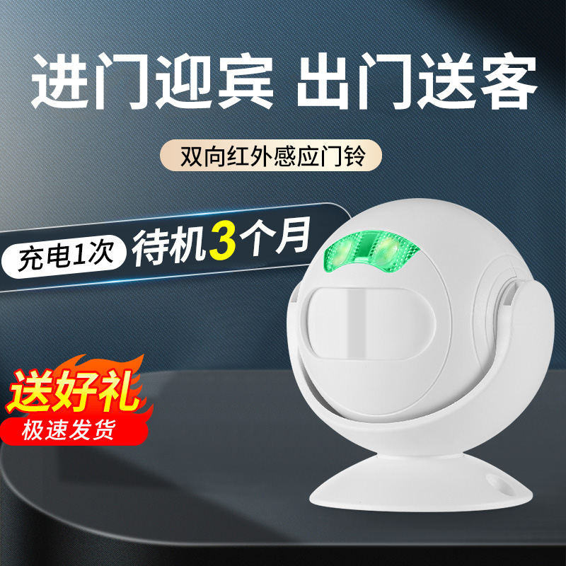 双向门口欢迎光临语音感应迎宾器店铺播报器超市提示商用进门进店