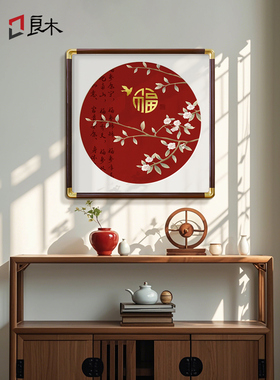 百福图装饰画新中式福字玄关挂画迎门墙寓意好餐厅背景墙壁画斗方