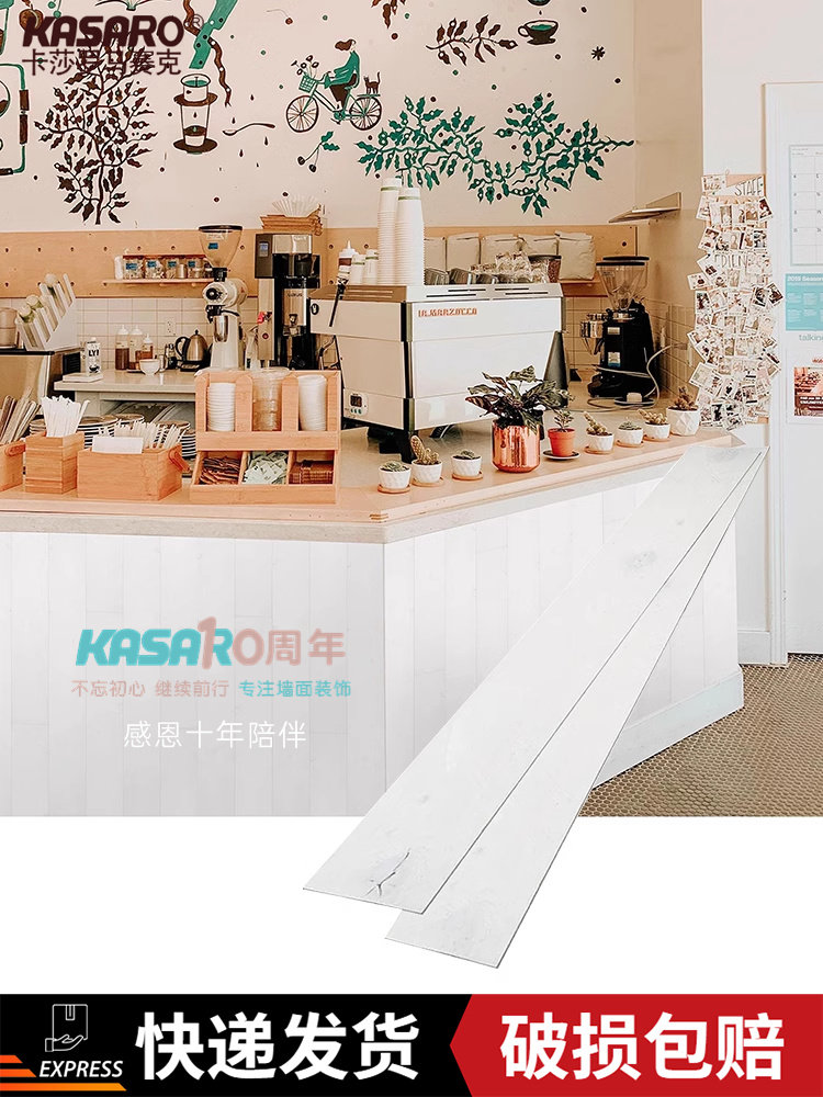 KASARO实木原木简约实木面板护墙板墙饰板客厅电视背景墙白色装饰